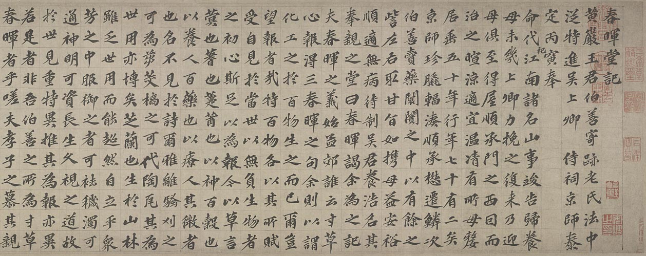 图片[1]-Ouyang Xuan’s regular script of Chunhui Hall-China Archive